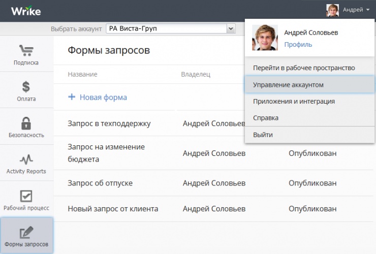 Форма запросов