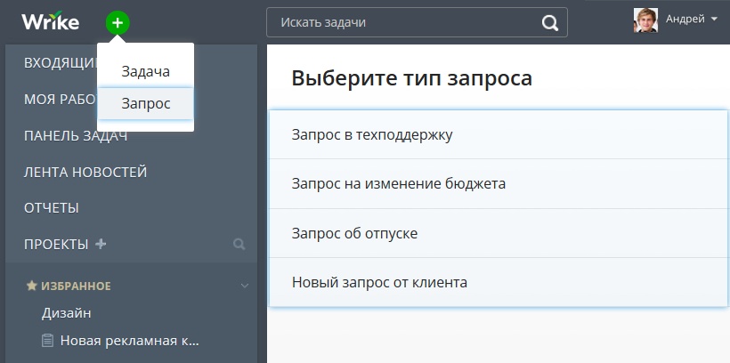 Запрос