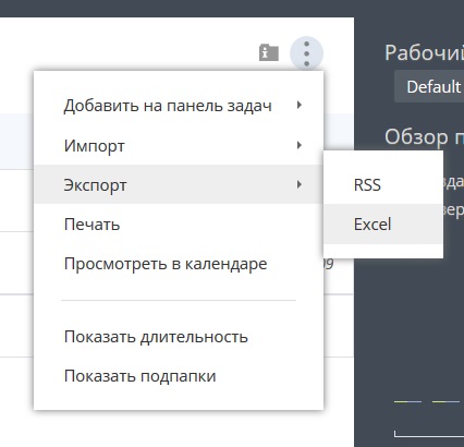 excel_export
