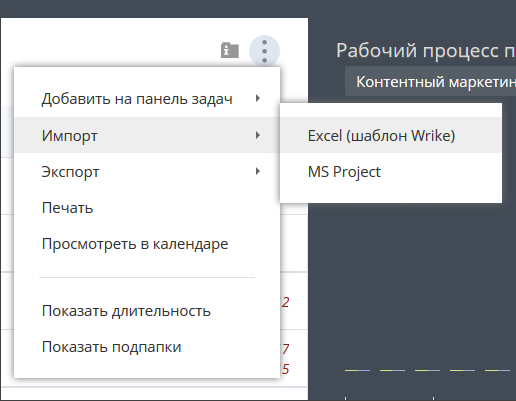 import_excel