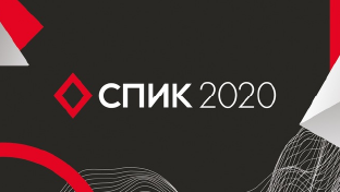 events-2020_spik